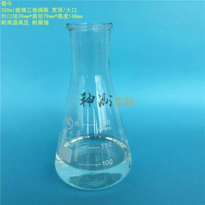 蜀牛 200ml玻璃三角烧瓶 锥形烧瓶 刻度烧瓶 小口口径26*75*138mm