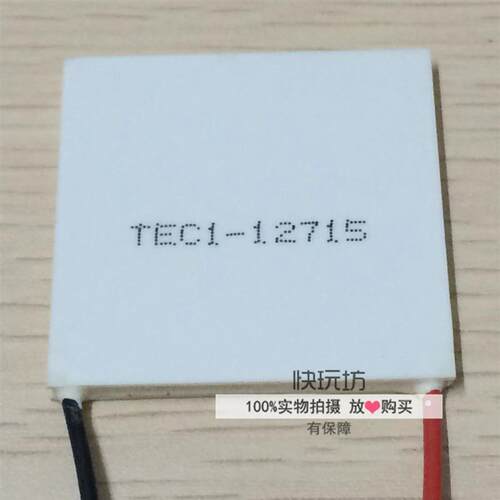全新大功率致冷片 TEC1-12715 半导体制冷片 40*40功率足正品热卖