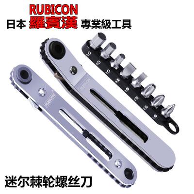 日本罗宾汉 RUBICON RGH-9A9B 16A 16B 组合多用套装棘轮螺丝刀