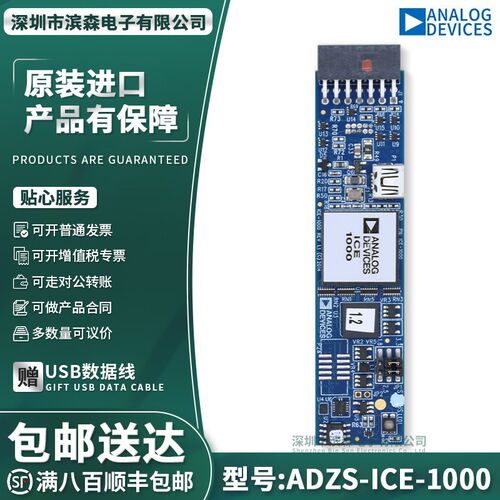 现货 ADZS-ICE-1000 全新开发板 模拟器Low Cost USB-based JTAG