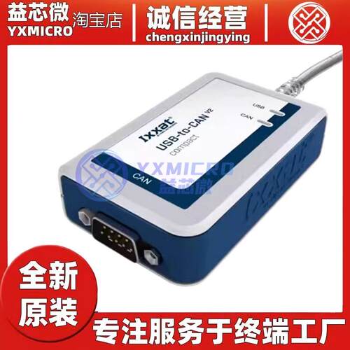 USB-to-CAN V2 compact V1.5连接1.01.0087.10200转换器全新原装