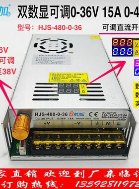 双数显0-36V15A 480W带电压电流数显0-36V可调稳压直流开关电源