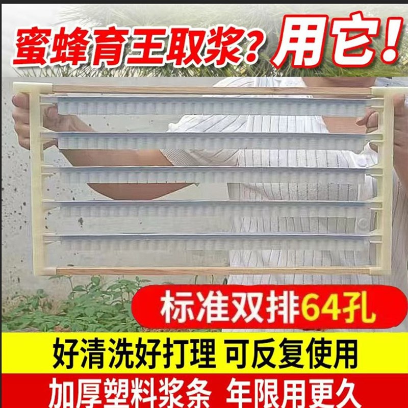 免钉王浆框塑料双排取浆条框三庸浆条育王移虫框架笔可配养蜂工具