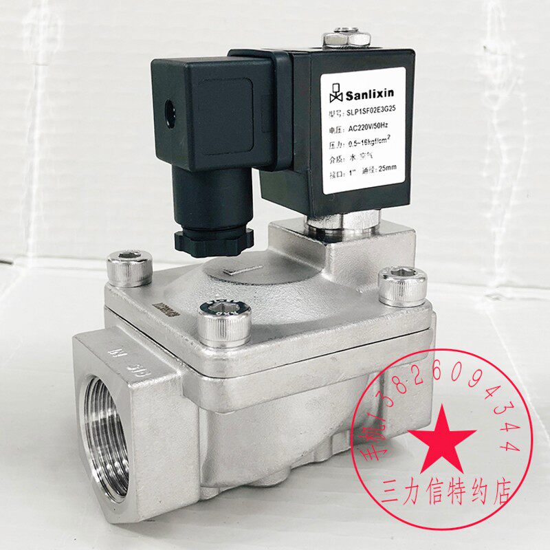 Sanlixin三力信不锈钢电磁阀 SLP1SF02E3G25  AC220V