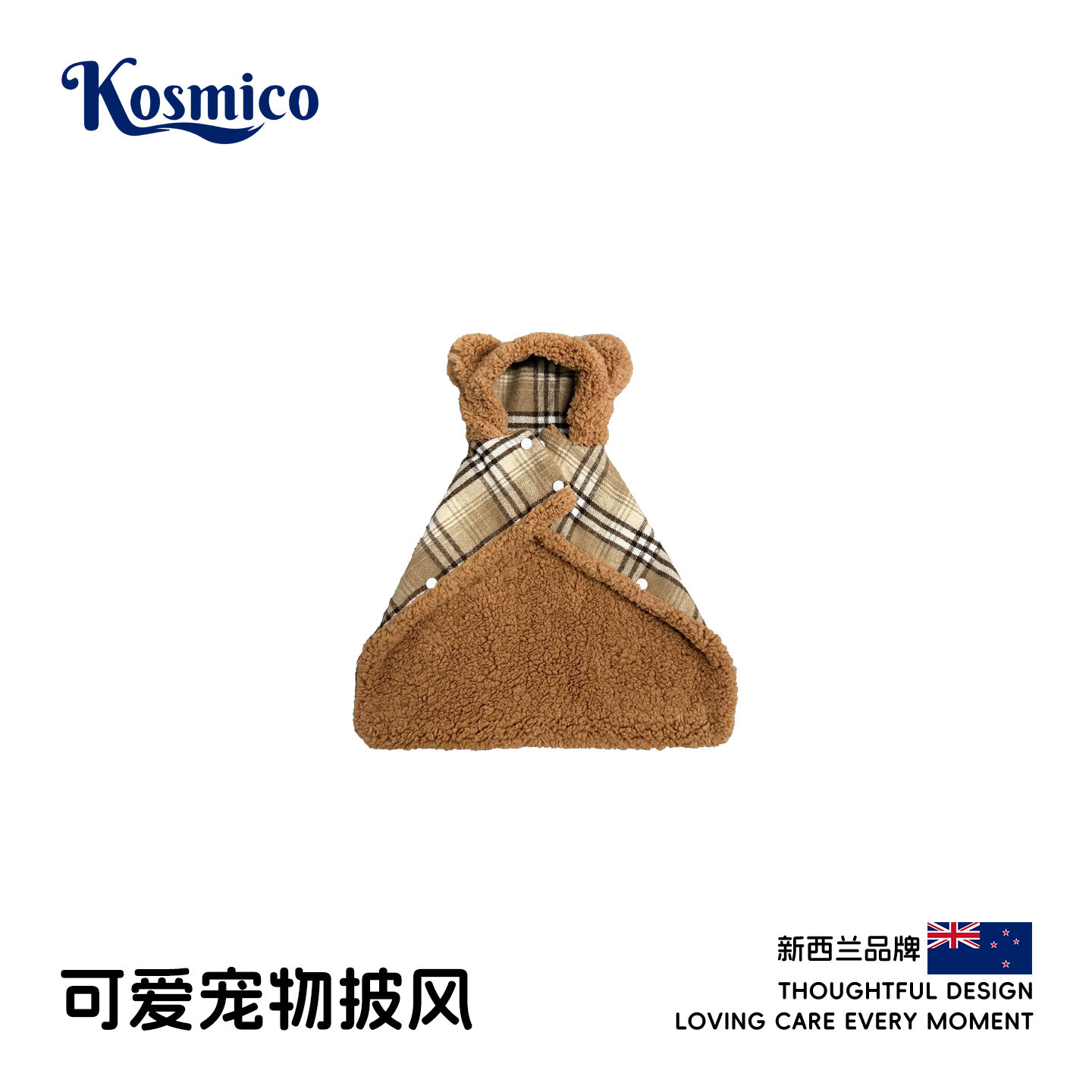 新西兰衣服宠物秋冬季衣服加厚保暖卡通毛绒猫咪披风复古美X1588