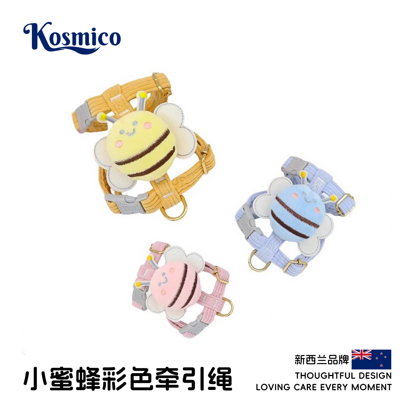 新西兰牵引绳小蜜蜂背带防挣脱外出专用猫咪绳子溜小型犬用品 x10