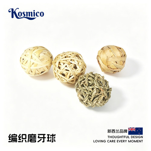 狗狗玩具球丰容纯天然草编球