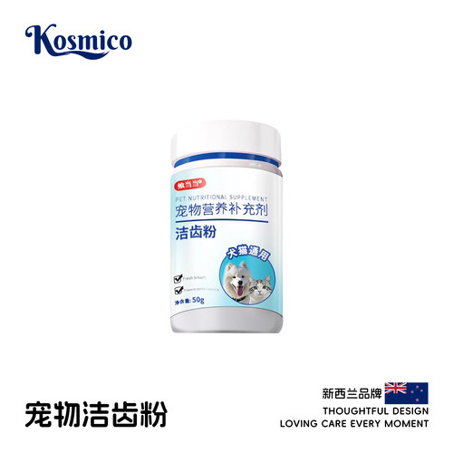 洁齿宠物洁牙粉犬猫口腔清洁减少