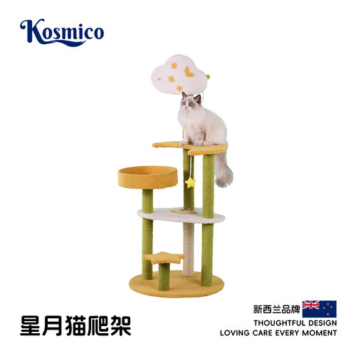 一体三层剑麻猫抓柱猫抓板猫爬架