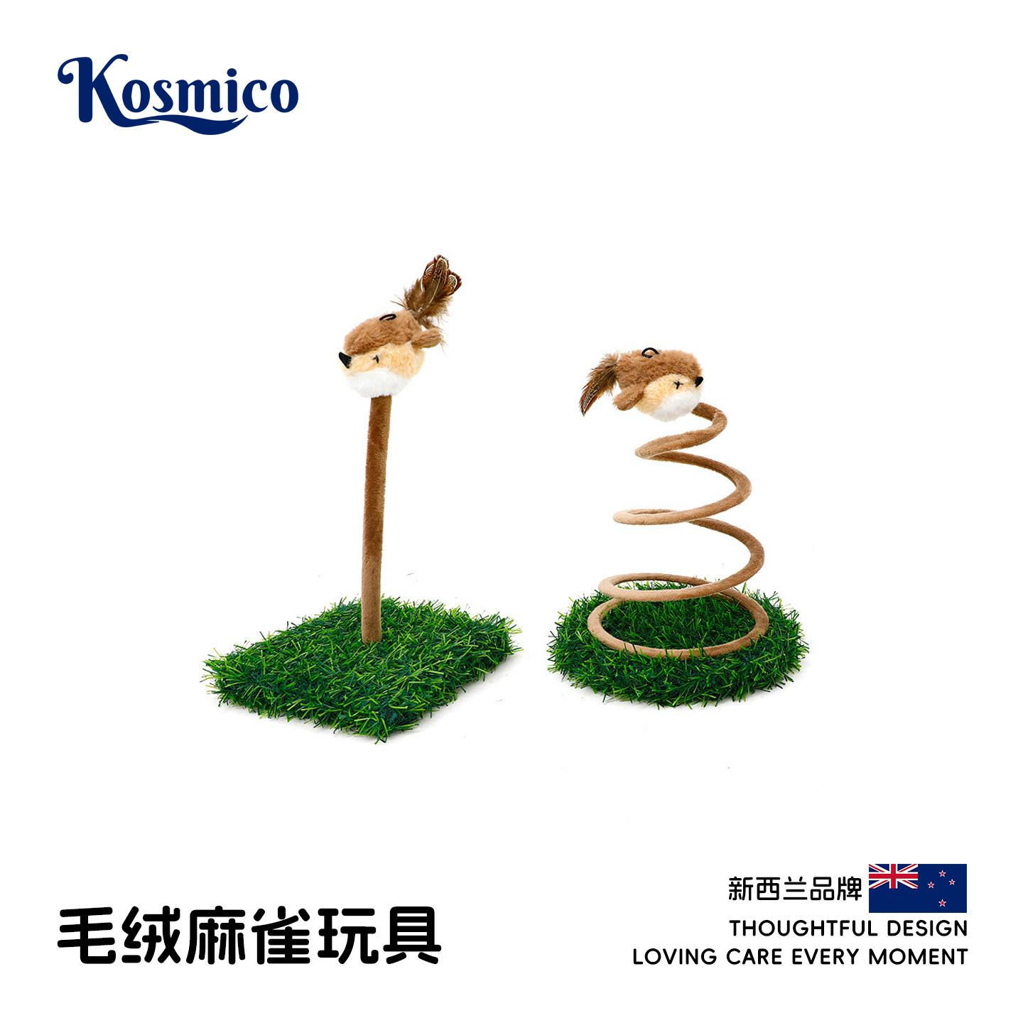 新西兰毛绒麻雀弹簧钢丝逗猫棒猫咪解闷玩具螺旋圆盘猫抓板 H11