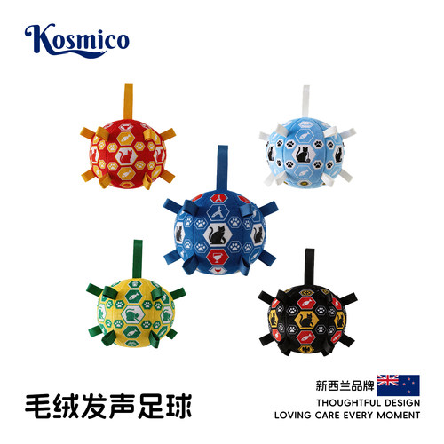 世界杯狗狗发声耐咬磨牙玩具球
