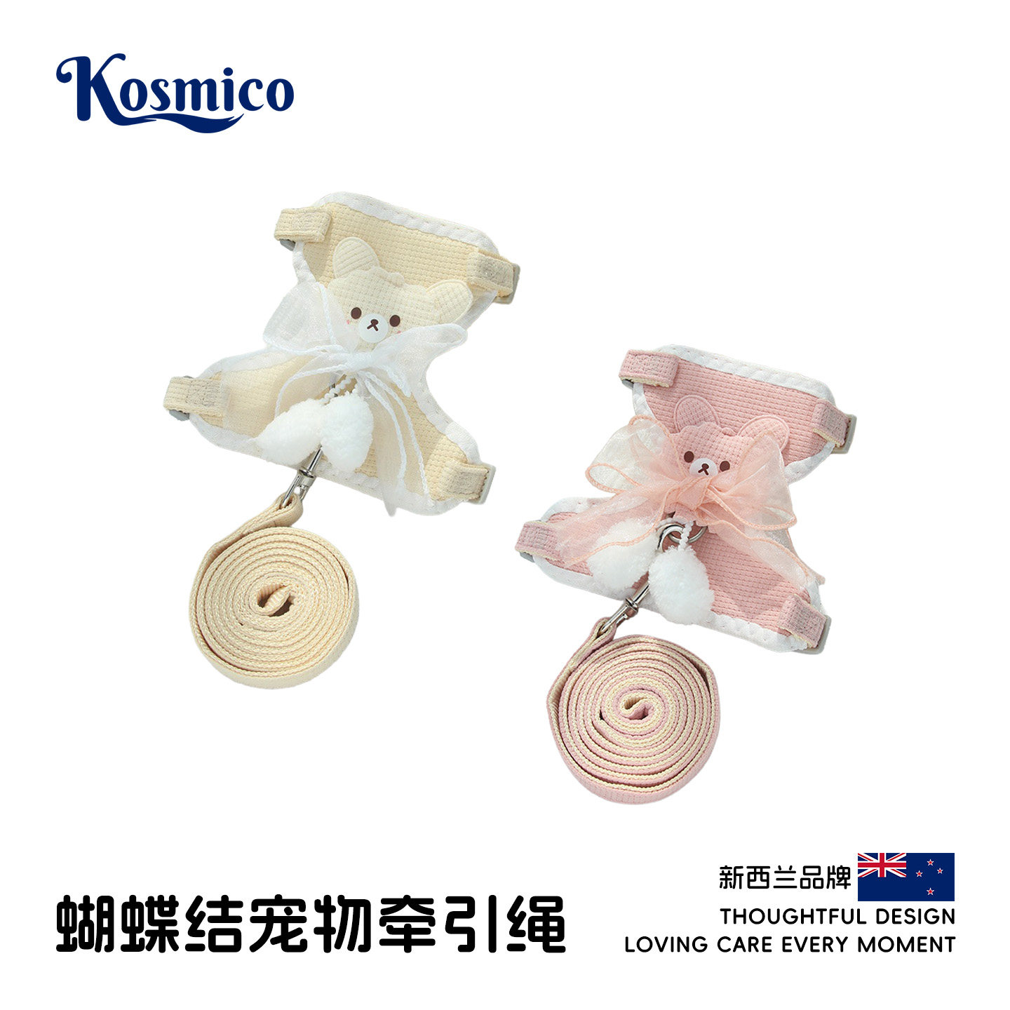 新西兰狗狗牵引绳猫咪背心式小型犬遛猫胸背带狗绳宠物用品X386
