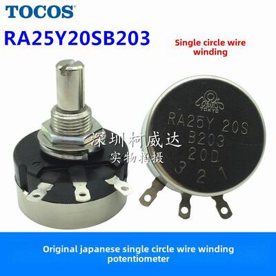 全新日本TOKYO TOCOS单圈线绕电位器 RA25Y20SB203 B20K 可调电阻