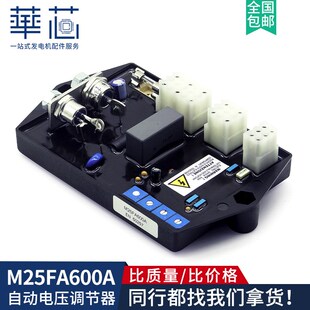 M25FA600A调压板马拉利 Marelli发电机组自动电压调节器AVR稳压器