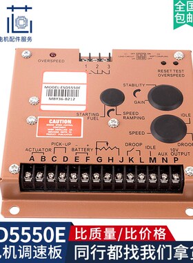 ESD5550E调速板柴油发电机组配件直流转速控制器电子调速器电调板