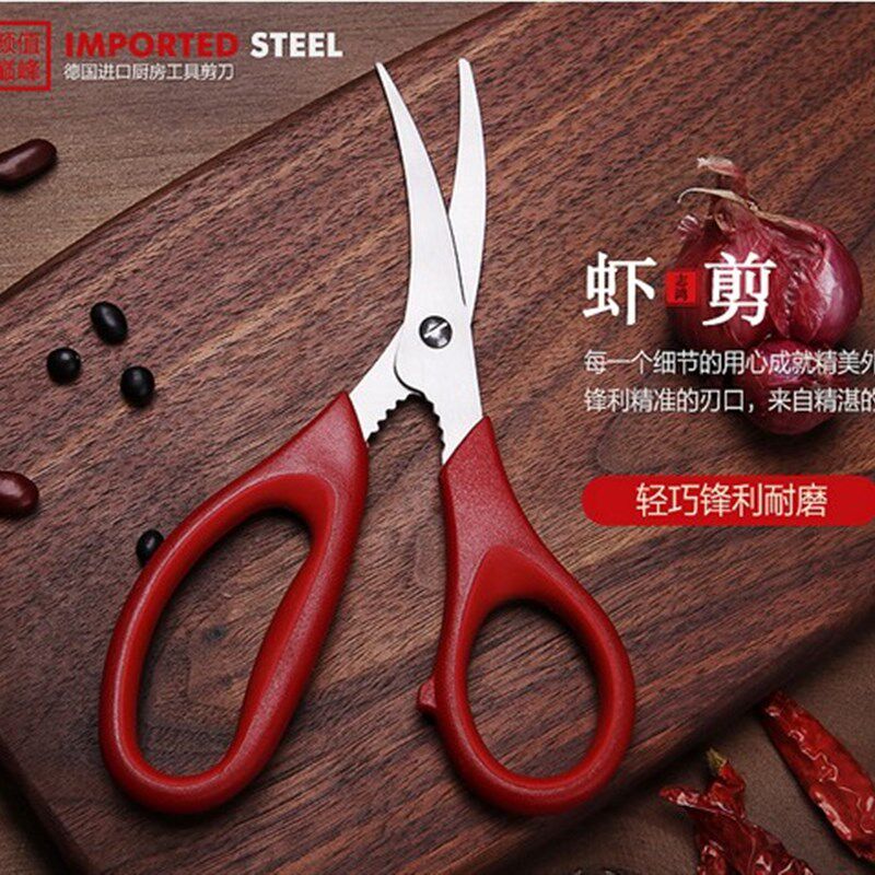 厨房多用剪刀去虾线工具剥虾皮神器去虾线清理虾肠剖鱼肚龙虾剪刀