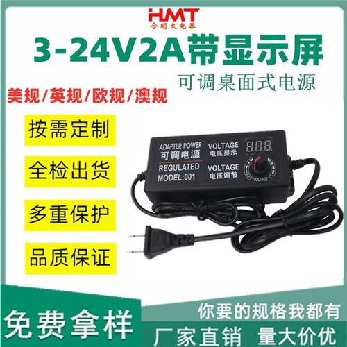 3-24v2a可调压电源适配器led无极调光3-24V2a大功率可调开关电源