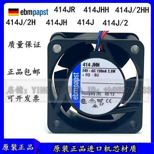 24V变频器风扇TYP 414J 414JHH 414JR 2HH 全新德国进口