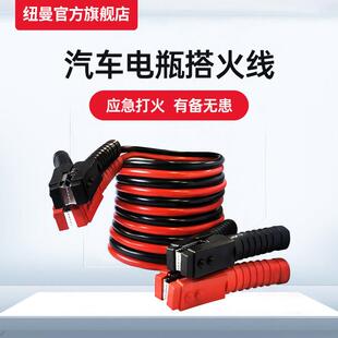 纽曼汽车搭火线 线电瓶线 线夹鳄鱼夹纯铜搭电宝神器应急启动电源
