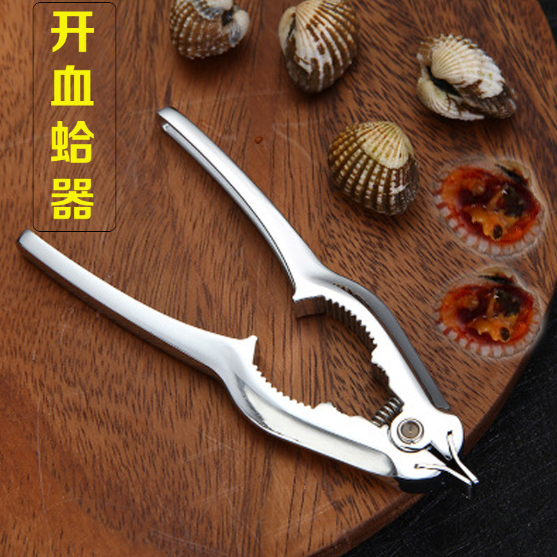 开蛤器花哈钳家用毛蚶夹子开蛤器厨房开血蛤神器血哈钳泥钳开启器