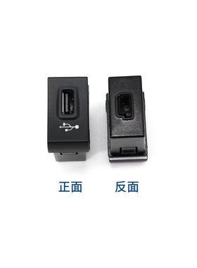 适配解放J7 新J6L精英版龙vH2.0悍v USB充电接口翘板开关7922050