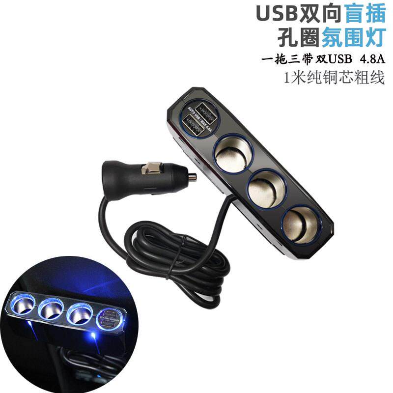 日本车载点烟器一拖二一分三孔不分正反汽车充电器带双USB气氛灯