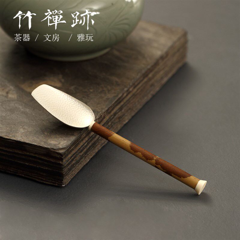 竹禅迹 福建湘妃竹纯银茶勺手工精作茶匙茶铲茶则品茶师铲茶工具