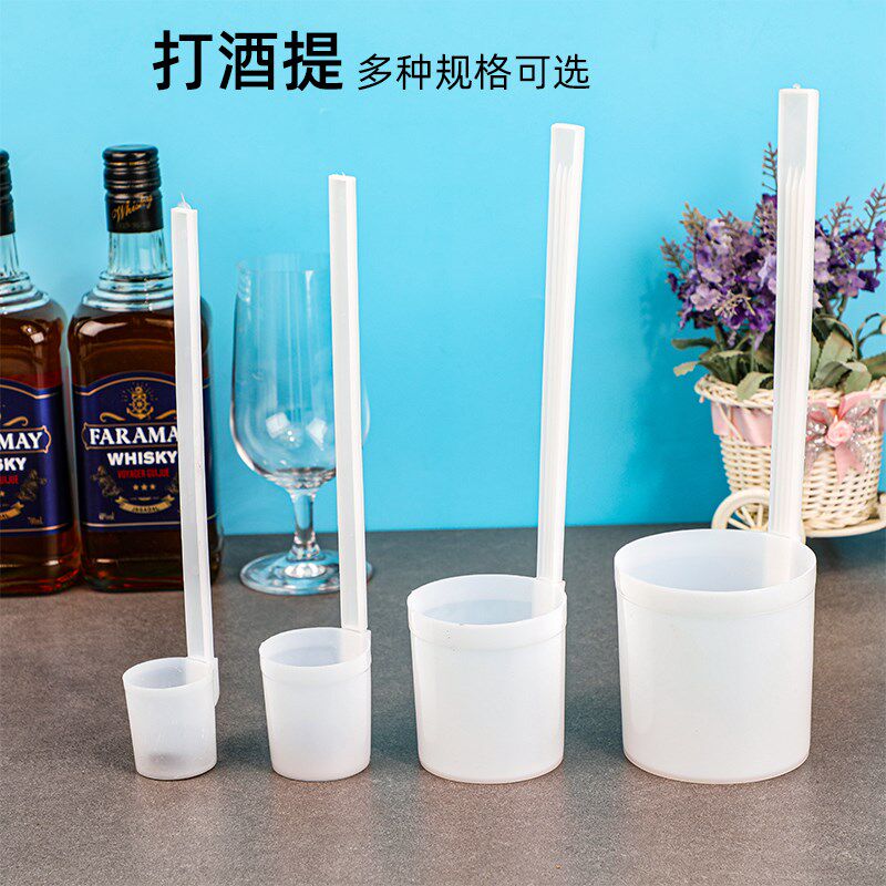 塑料酒提子白色酒吊子酒窖酒缸打酒提酱油陈醋1两2两一斤打酒器