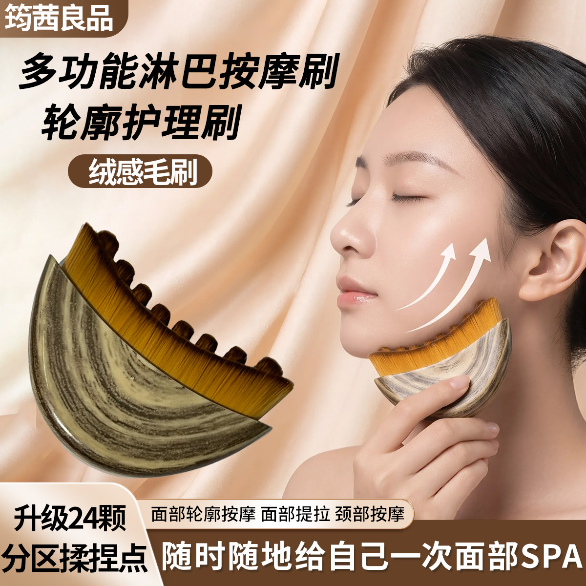 面部轮廓按摩刷淋巴颈部美容工具