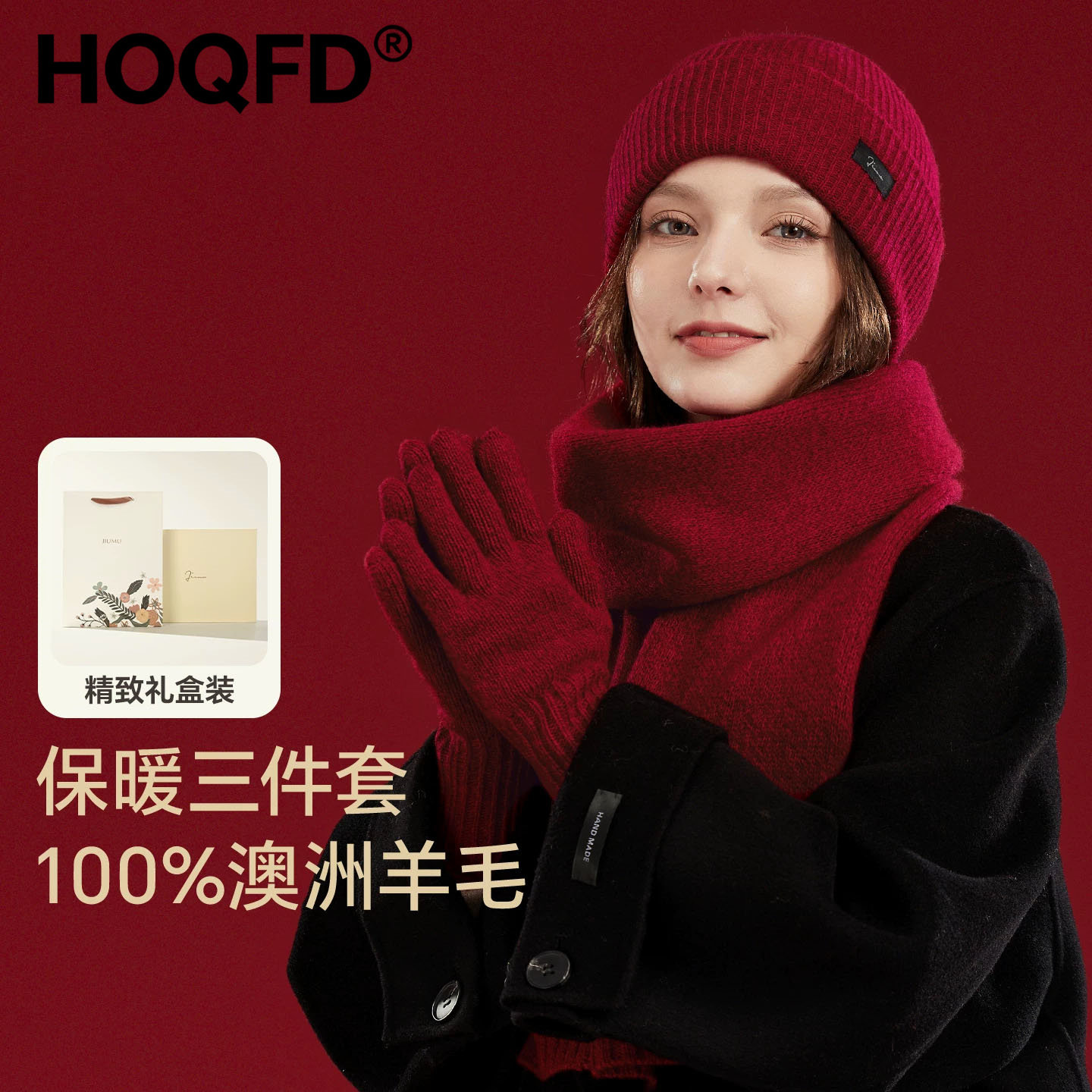 鄂尔多斯市羊绒红色围巾帽子手套