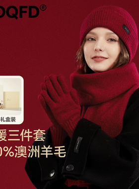 鄂尔多斯市羊绒红色围巾帽子手套