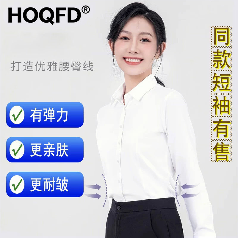 高端竹纤维职业白衬衫女秋款气质