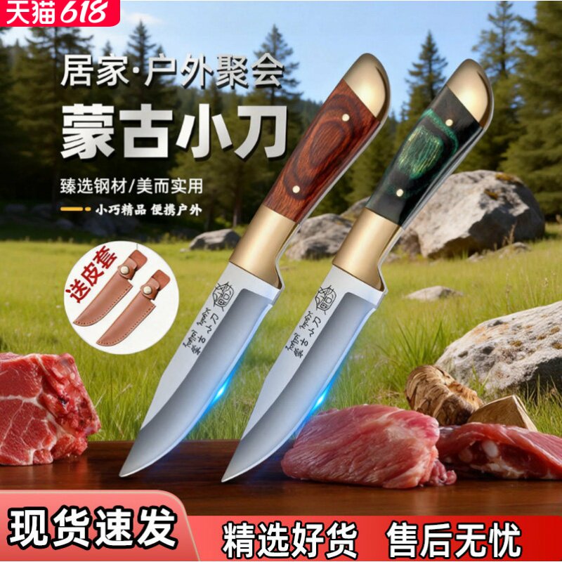 618现货多功能蒙古手扒肉剔骨刀不锈钢小刀超快锋利吃肉削皮小刀