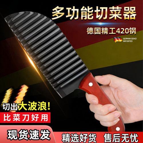 2026款420狼牙土豆刀土豆波纹刀