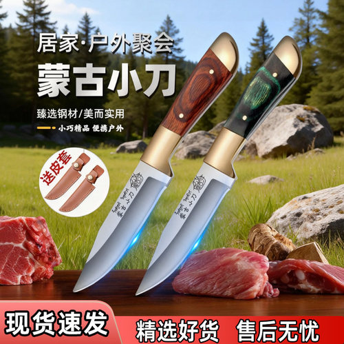 2026新款多功能蒙古手扒肉