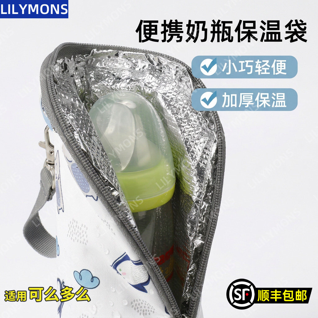 适用可么多么婴儿奶瓶保温袋防水宝宝防烫水杯套便携式户外收纳包