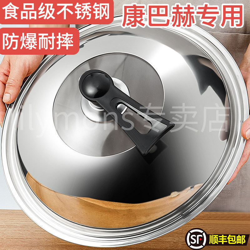 适用康巴赫不锈钢锅盖家用炒菜锅盖子32cm34cm炒锅锅盖通用锅盖