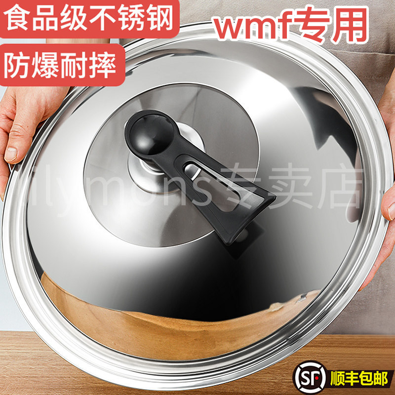 适用wmf不锈钢锅盖家用炒菜锅盖子32cm34cm炒锅锅盖通用锅盖图片