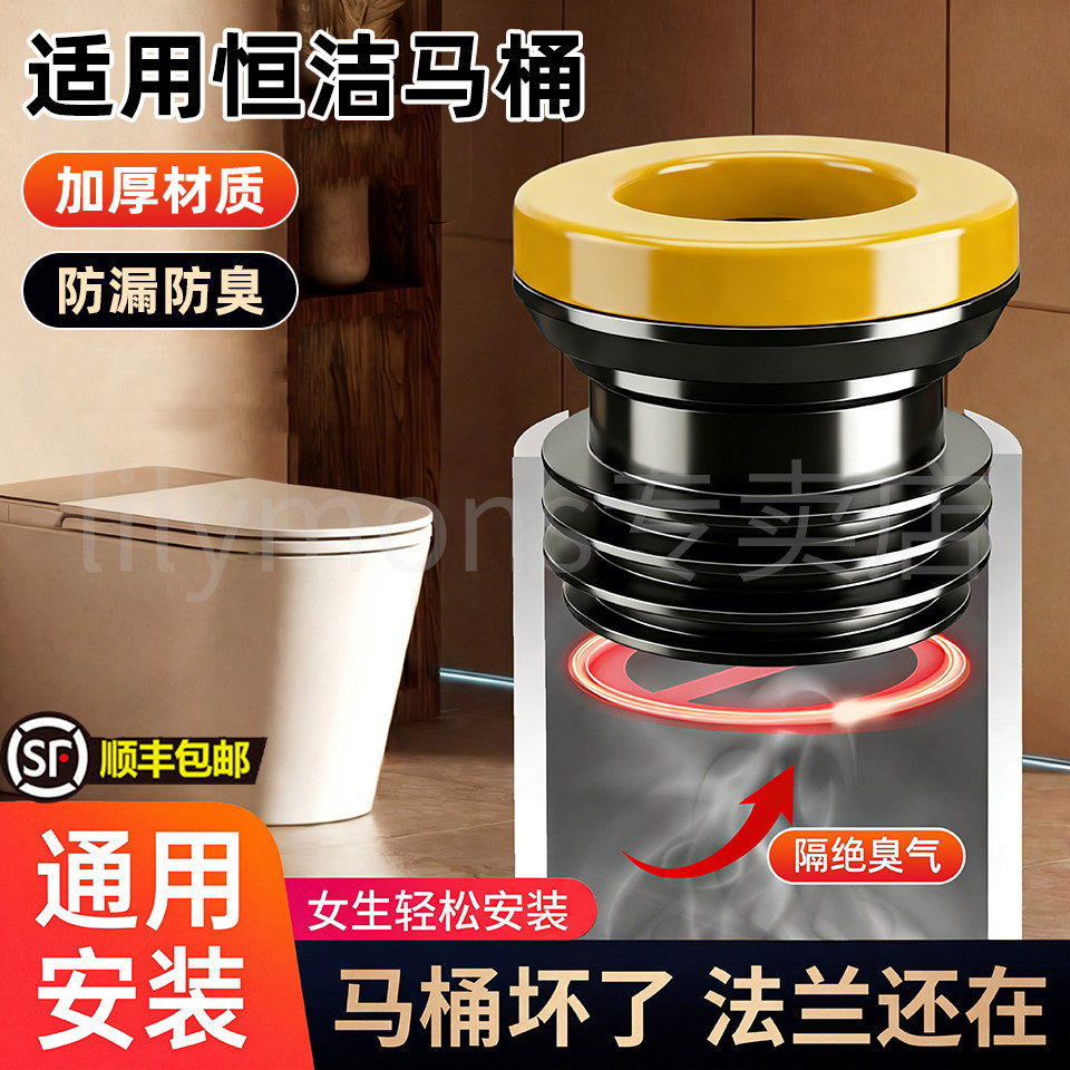 适用恒洁马桶法兰密封圈防臭防漏加厚胶圈垫老式座坐便器下水配件