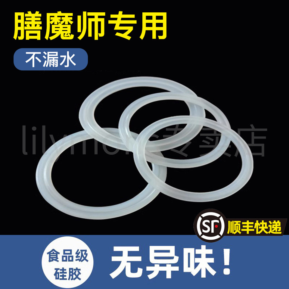 适用膳魔师保温杯水杯密封圈杯子橡胶胶圈皮圈封圈盖硅胶垫圈杯盖图片