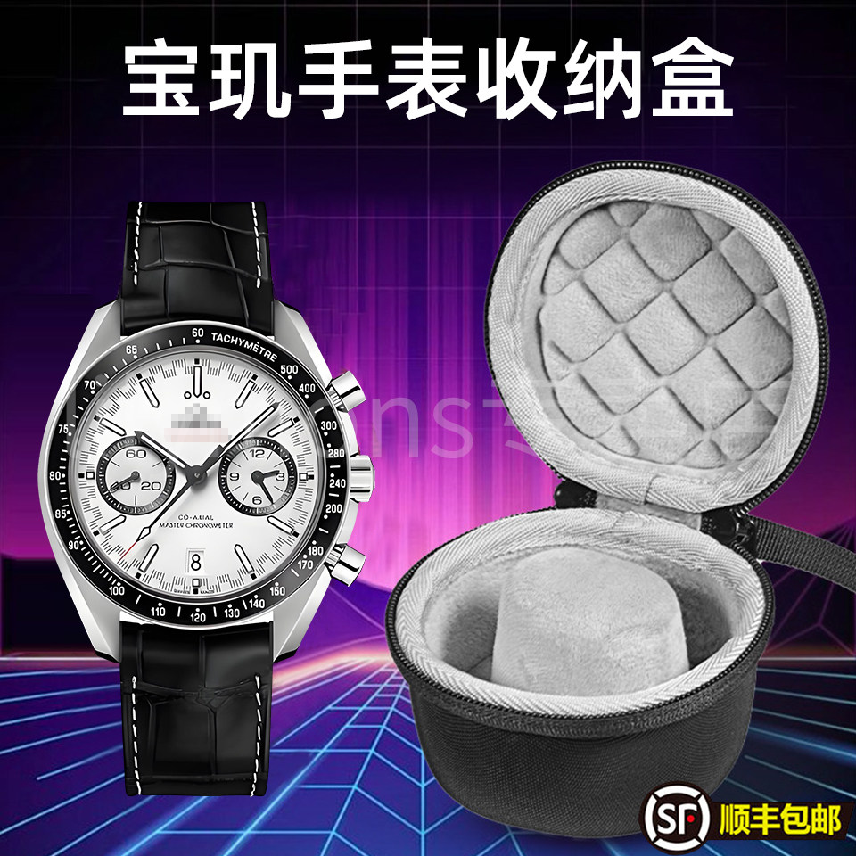 适用宝玑手表收纳盒手表包手表机械表收纳包便携盒硬壳袋