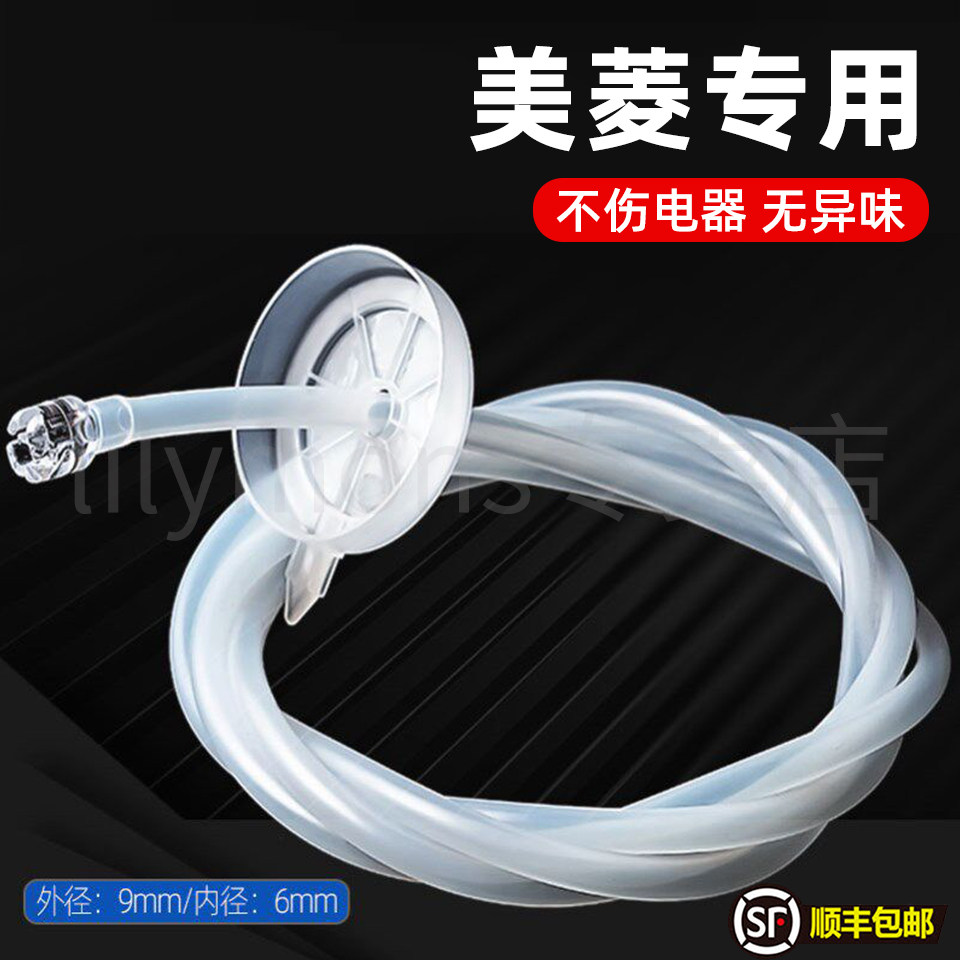 适用美菱茶吧机茶具上水管饮水机