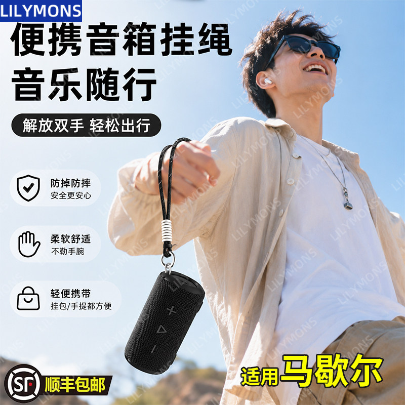 适用马歇尔便携式户外音箱挂绳音响黑色蓝牙小音箱可拆卸个性创意手工编织挂件手提短链图片