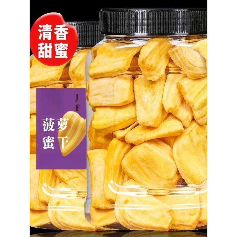 老香农菠萝蜜干散装 脆片新鲜脱水果干海南特产蜜饯 孕妇办公零食