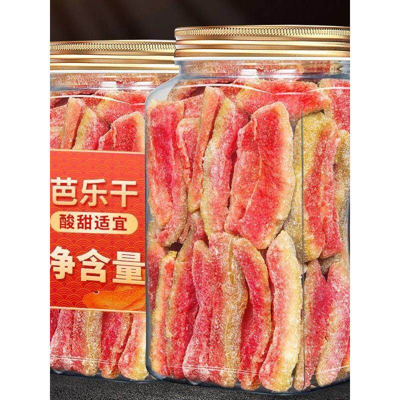 红心芭乐干无添加台湾巴乐干番石榴蕃石榴水果干果脯蜜饯广西无糖