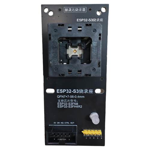 ESP32-S3烧录座 S3FN8/FH4/PICO-1芯片QFN56-0.4测试座机台烧录座