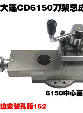 大连机床厂CD6140A/CD6150A车床配件刀架总成小托板总成机床刀架