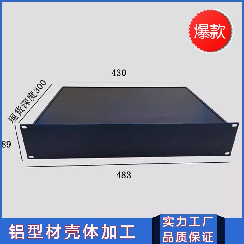 88*482*300铝合金机箱 屏蔽铝壳机箱 拉丝机箱面板19英寸全铝机箱