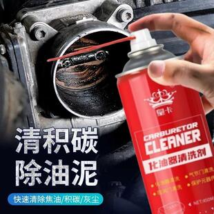 拍1发2摩托化油器清洗剂出油嘴积碳清洗节气门清洗剂汽车可用