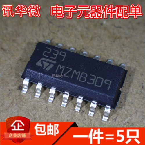 全新贴片 LM239DT SOIC-14 低功耗四通道电压比较器IC芯片(5只)
